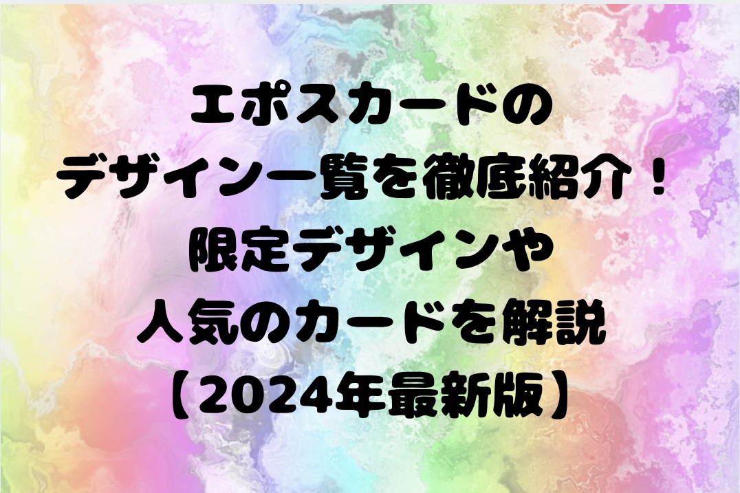 寺田てら 特典 キャンバスアート エポスカード - メルカリ
