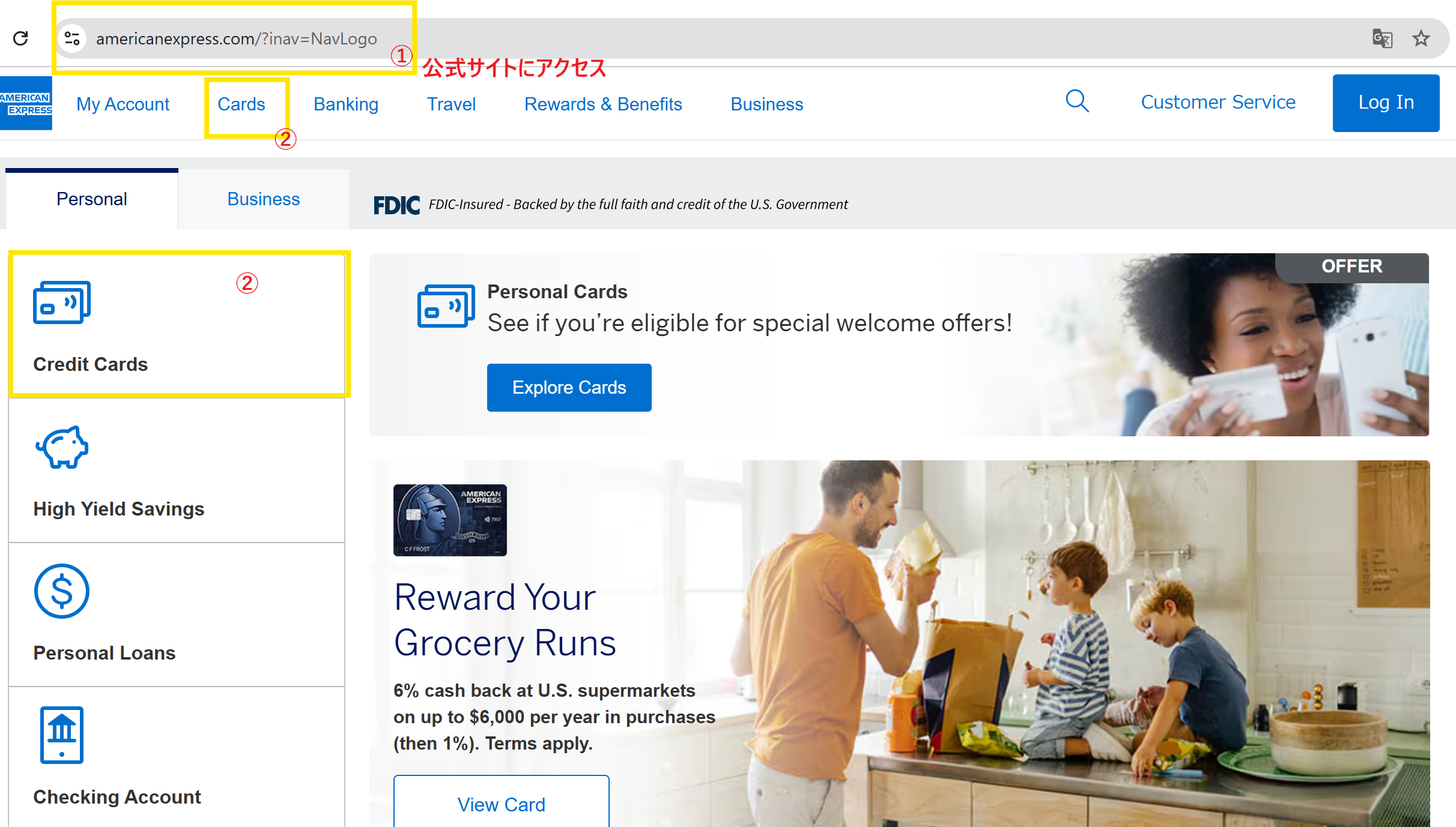 アメリカンエキスプレス公式サイトからクレジットカード選択画面へ