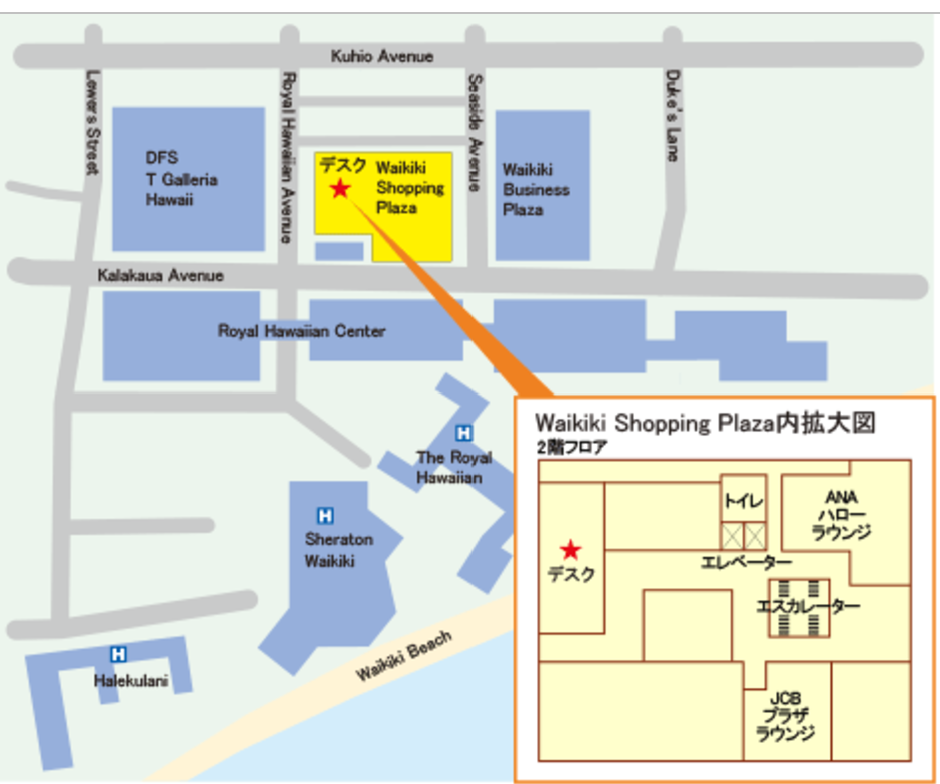 ホノルルラウンジの場所、2250 Kalakaua Avenue Suite 212 Waikiki Shopping Plaza, 2nd Floor Honolulu, HI 96815, U.S.A.（WORLD ASSISTANCE SERVICE,INC.内） ワイキキのほぼ中心。カラカウア通りにあるワイキキショッピングプラザの2階です。 エレベーターを右手に突き当り正面入口にあるラウンジです。