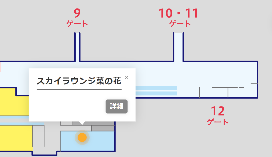 ラウンジ菜の花は9番ゲート付近にあります