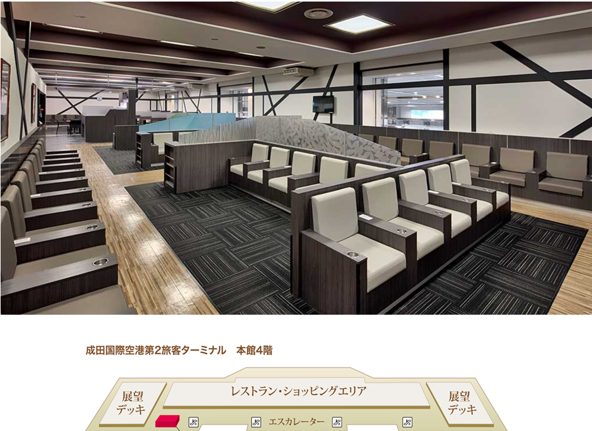 成田空港-IASS-EXECUTIVE-LOUNGE-2