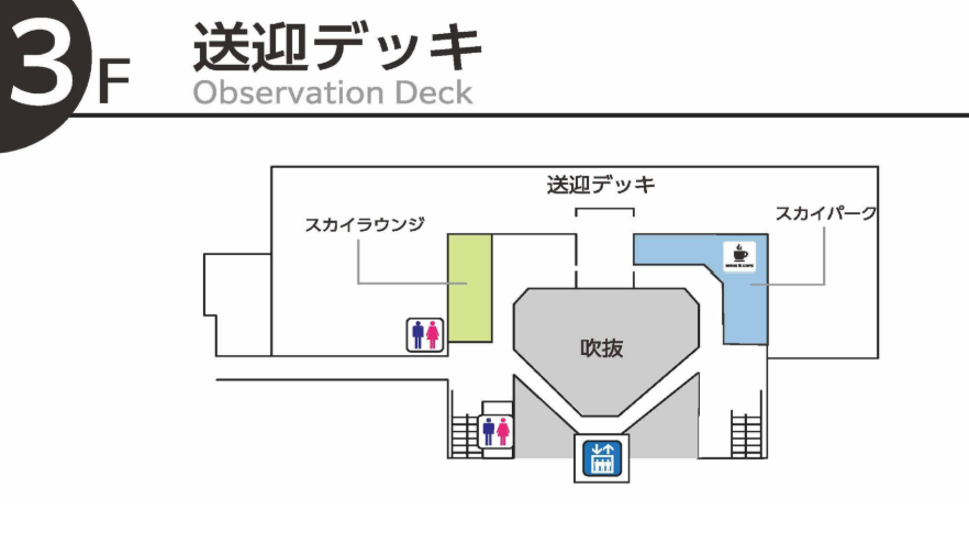 スカイラウンジの場所